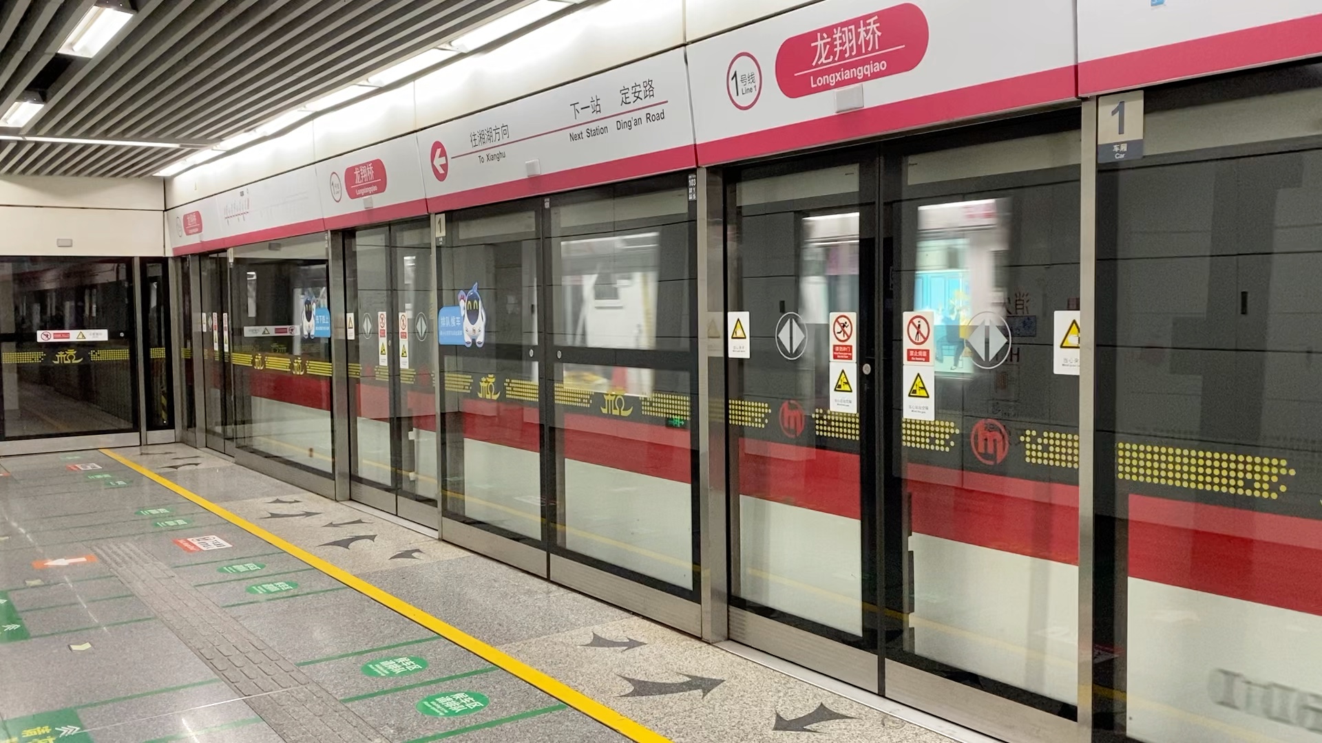 杭州地铁1号线公共区装饰