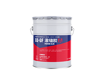 XQ-GF 灌缝胶
