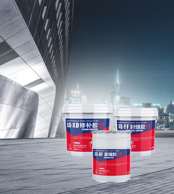 裂缝修补系列
